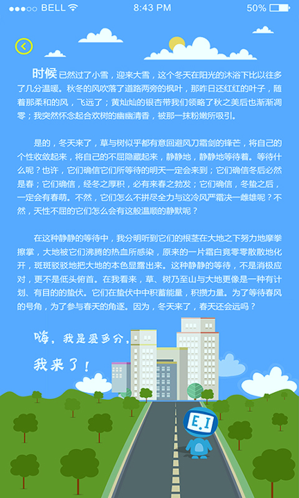 爱多分教师端