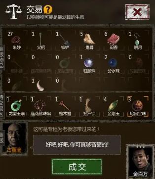 长生劫上古魔窟怎么进入