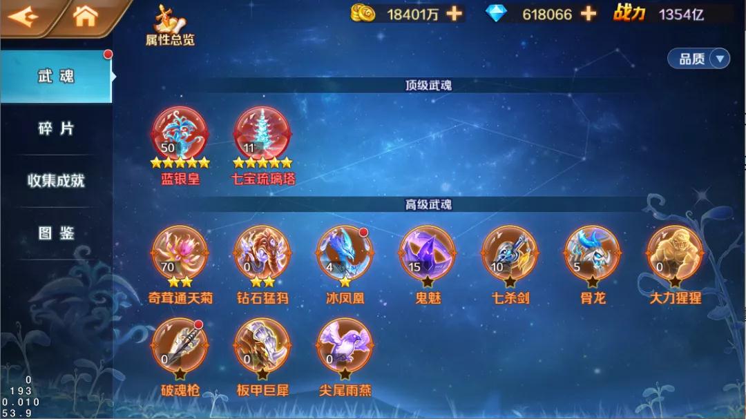 斗罗大陆海神乐章有什么攻略