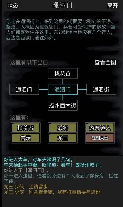 第六章放置江湖开启流程是什么