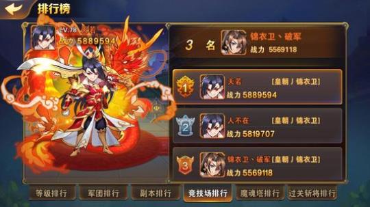 放开那三国3怎么恢复武将继承