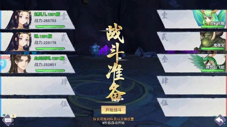 凡人修仙传人界篇魔将刷点在哪