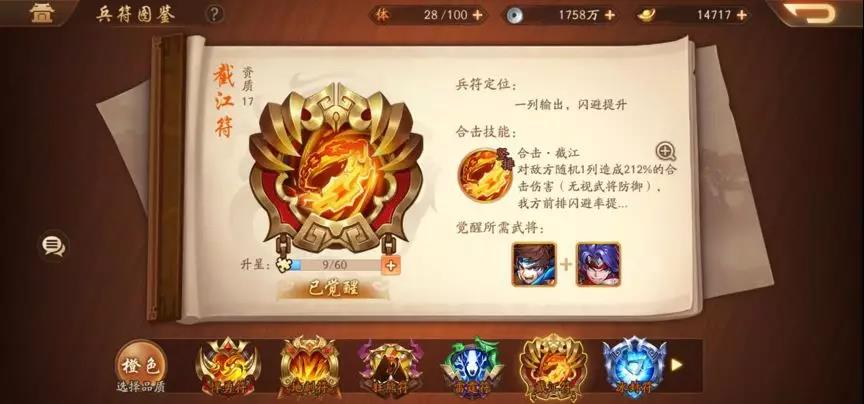 少年三国志2能不能进行虚战