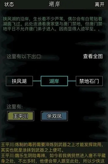 放置江湖怎样才能进入江湖地府的世界