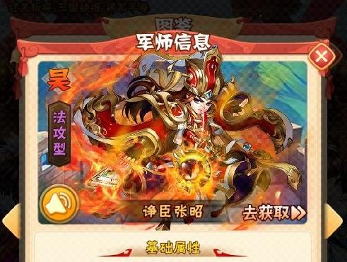 在少年三国志2游戏里曹节用什么红神兵比较好