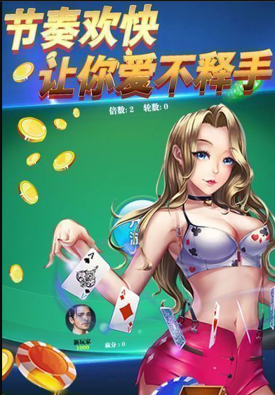 不可思议棋牌最新版