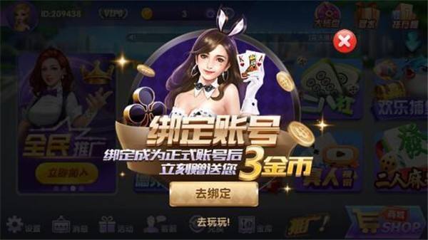 是你棋牌官网版手游