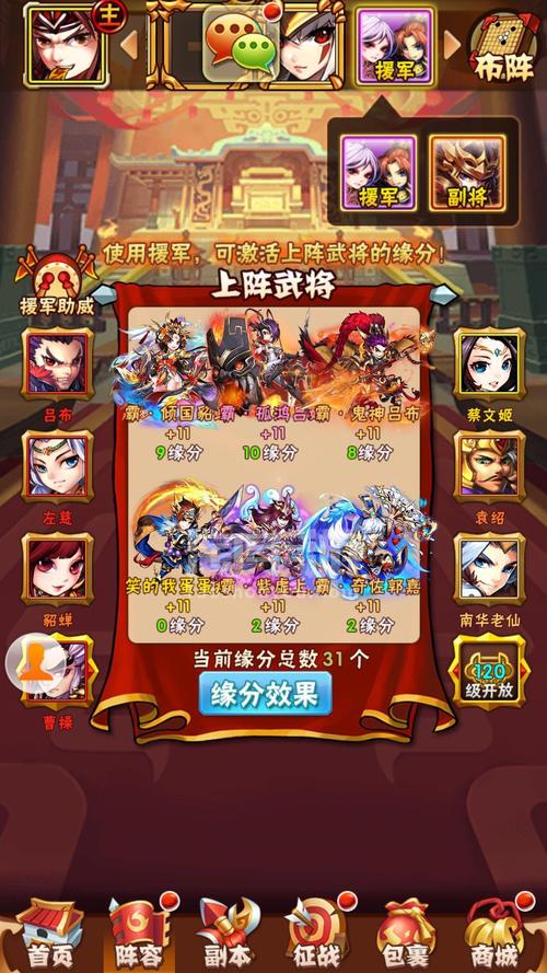 少年三国志2主角怎么升级到6星