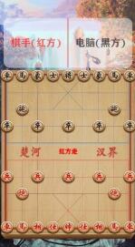 天时象棋